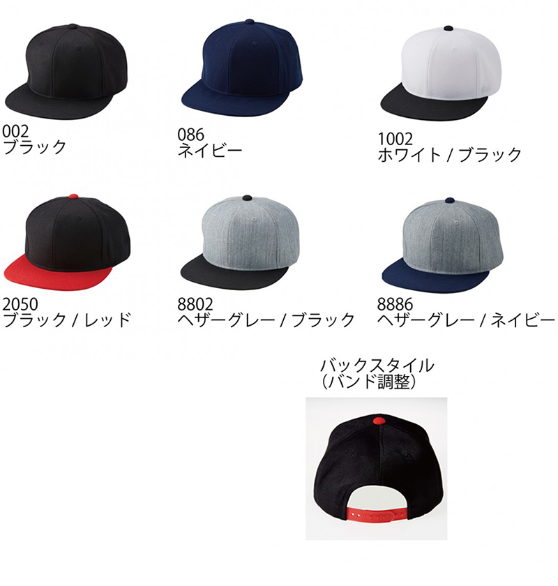 ユナイテッドアスレ/9660-01のカラーチャート