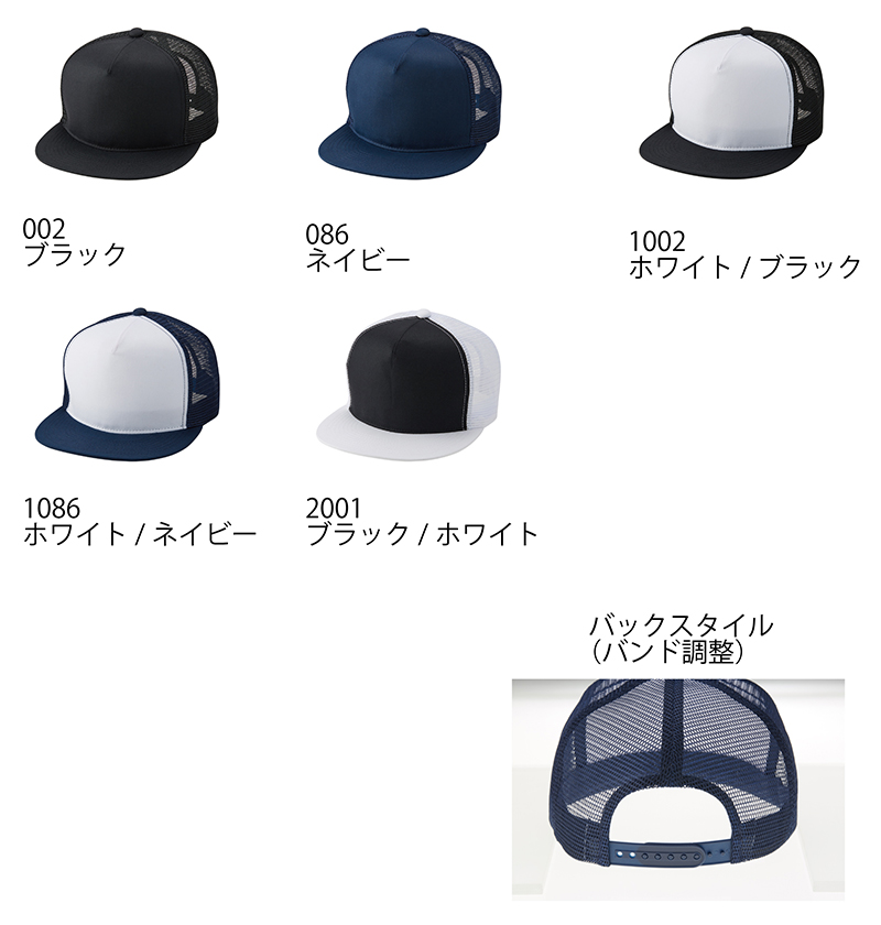 ユナイテッドアスレ/9661-01のカラーチャート